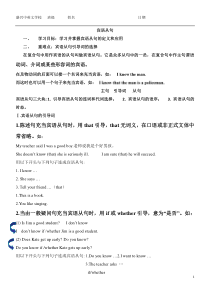 高中宾语从句详细讲解与练习