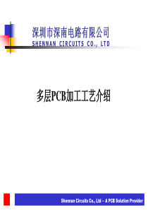 多层PCB加工工艺_展示