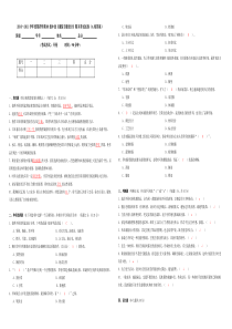 09级中技-服装专题设计试卷-A卷答案