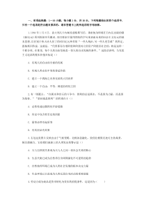 XX年研究生考试思想政治理论参考答案