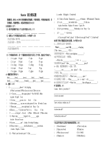 2012外研版七年级上starter部分测试题(加一部分 分音标)