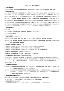 NOSA题库
