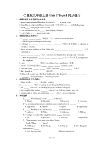 仁爱版九年级上册Unit-1-Topic1同步练习【有答案】