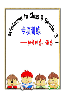 高考英语复习之时态语态专项训练[课件]