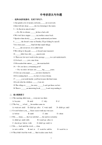 初中英语语法状语从句讲解专项练习及答案