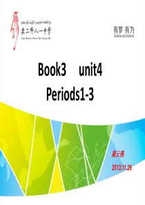 英语必修3  unit4 单词短语复习课