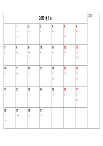 2019年工作月历(简洁版)doc