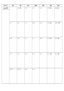 2019年日历(可编辑,可打印,带农历,带节假日,A4横版)