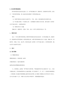 西文图书管理系统