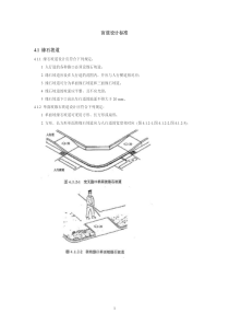 市政盲道建设设计标准