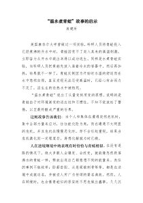 “温水煮青蛙”故事的启示