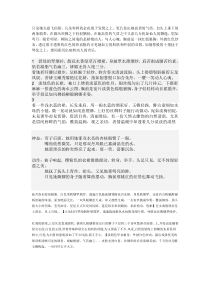 描写古代女子神态、动作的句子