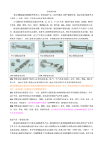 城市轨道交通运营安全试卷