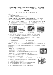 沪科版物理八年级(上)半期测试题