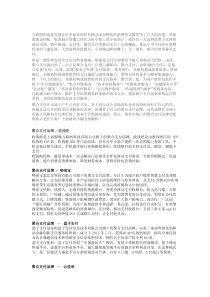 深度解析聚合支付