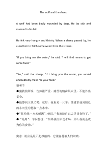 The wolf and the sheep