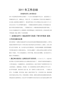 XXXX年丰城市老年人体育协会工作总结