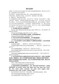 现在完成时-教师版