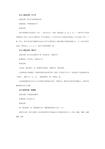 拼音游戏大全(拼音教案)