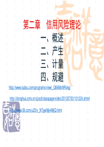 2信用风险