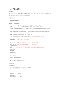 ABB机器人编程程序解析