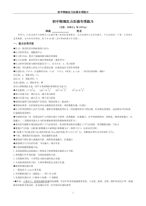 (完整版)初中物理压力压强专项练习(含答案)