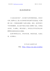 《增删卜易》子平凡思注解版