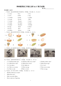 译林版三年级上册第七单元试卷