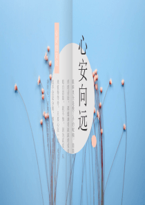 淡蓝翻书效果PPT