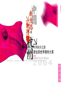 选秀大赛招商方案