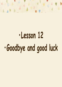 新概念英语第二册第12课