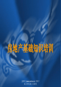 房地产基础知识培训(ppt 35)