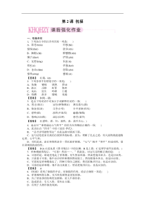 高一语文祝福练习题1