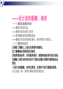 爆破方案设计通用版本