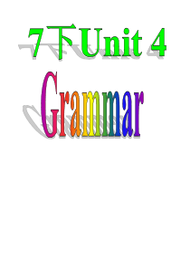牛津译林版英语7B-Unit4-Grammar语法课件