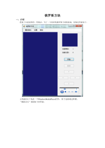 俄罗斯方块小游戏