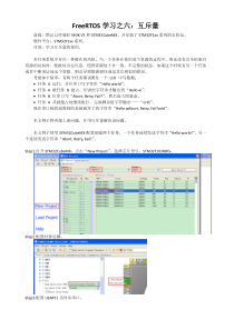 STM32CubeMX-FreeRTOS