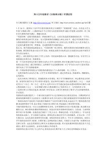 荆小五年级数学《分数乘分数》听课反思