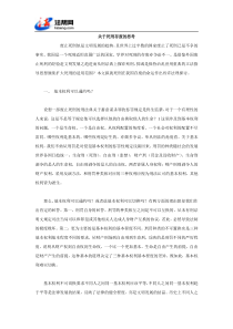 关于死刑存废的思考