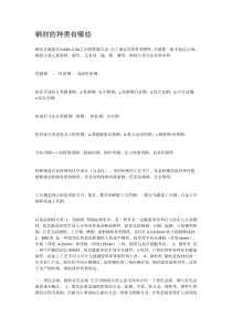 钢材的种类有哪些