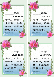 漂亮小学生奖状3