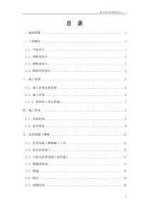 路口顺接施工方案