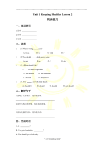 人教版新起点英语五年级下册Unit-1-Keeping-Healthy-Lesson-2-同步练习-