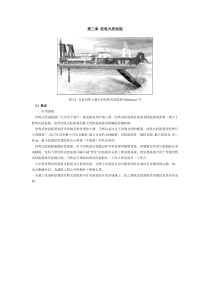 绞吸式和耙吸式挖泥船