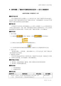 Scratch广播与画笔命令的运用——设计小画板软件