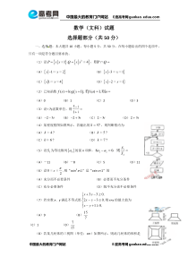 2010浙江数学文科及答案