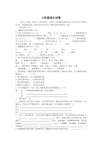 小升初分班考试语文试卷