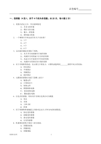 机器人技术习题一