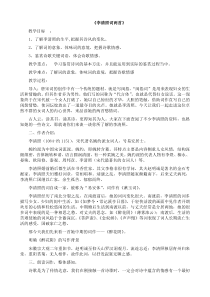 李清照词两首