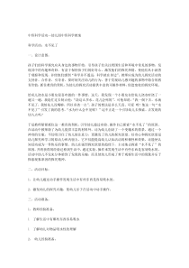 中班科学活动-水不见了-